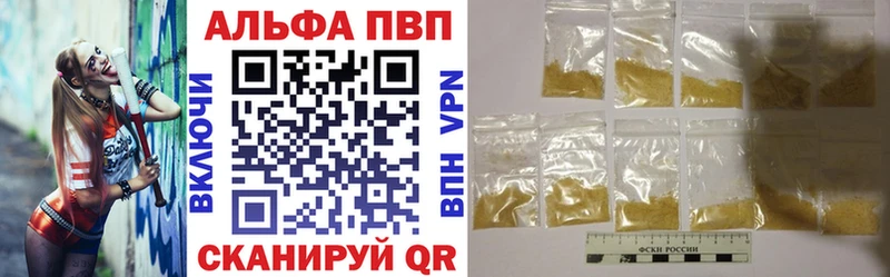 Alpha PVP VHQ Минусинск