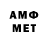 АМФЕТАМИН Розовый Artem Haidamak