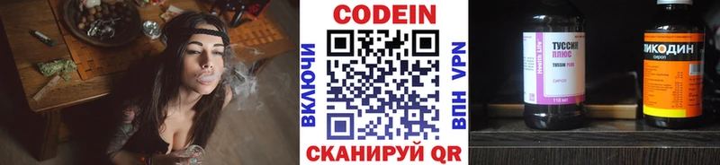 Codein Purple Drank  Минусинск 