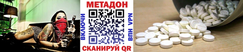 где можно купить   Минусинск  МЕТАДОН VHQ 