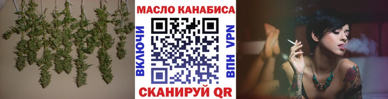 закладки  Минусинск  Дистиллят ТГК концентрат 